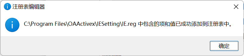 OA办公系统-网络与信息化处